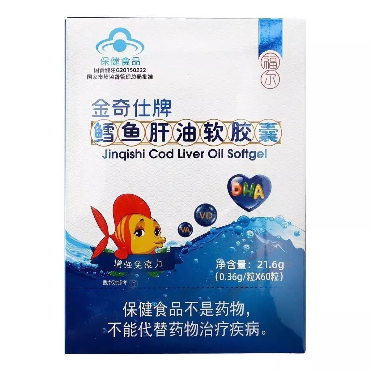 金奇仕牌鳕鱼肝油软胶囊增强抵抗力免疫力含有DHA