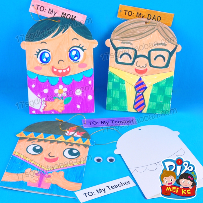 送给最爱的人母亲节diy贺卡幼儿园手工制作材料爸爸妈妈人物贺卡