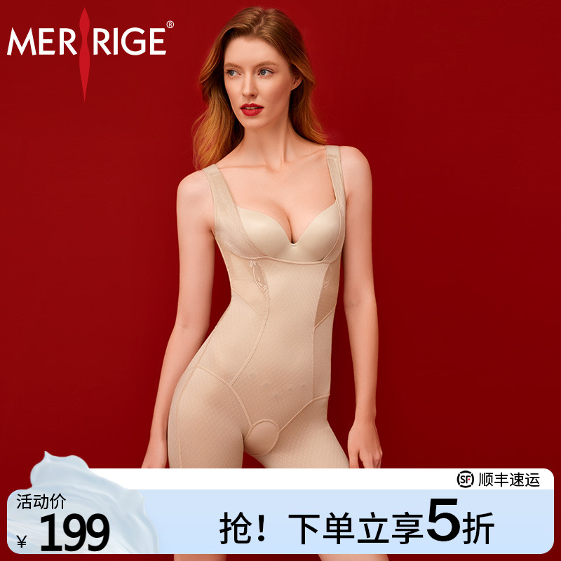 美人计|收腹托胸 塑身美体提臀轻薄透气束腰塑形产后|merrige官方