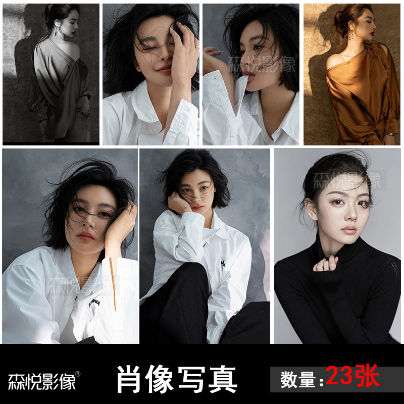 影楼工作室内景肖像艺术照摄影个性写真样图样片样照23张f2054