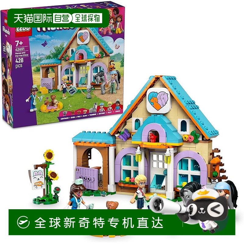 【日本直邮】乐高好朋友动物医院和宠物玩具生日礼物积木适合 789
