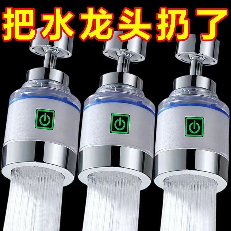 水龙头过滤器万向厨房旋转净水器家用新款通用型双重过滤防溅花洒