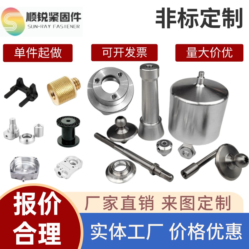 非标定制各类五金产品机加工铝合金不锈钢电木铜机械数控车床精密