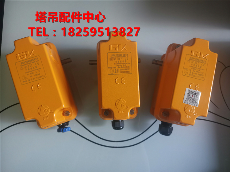 GK贵控原装正品塔吊航吊卷帘门限位器多功能开关通用起重设备限位
