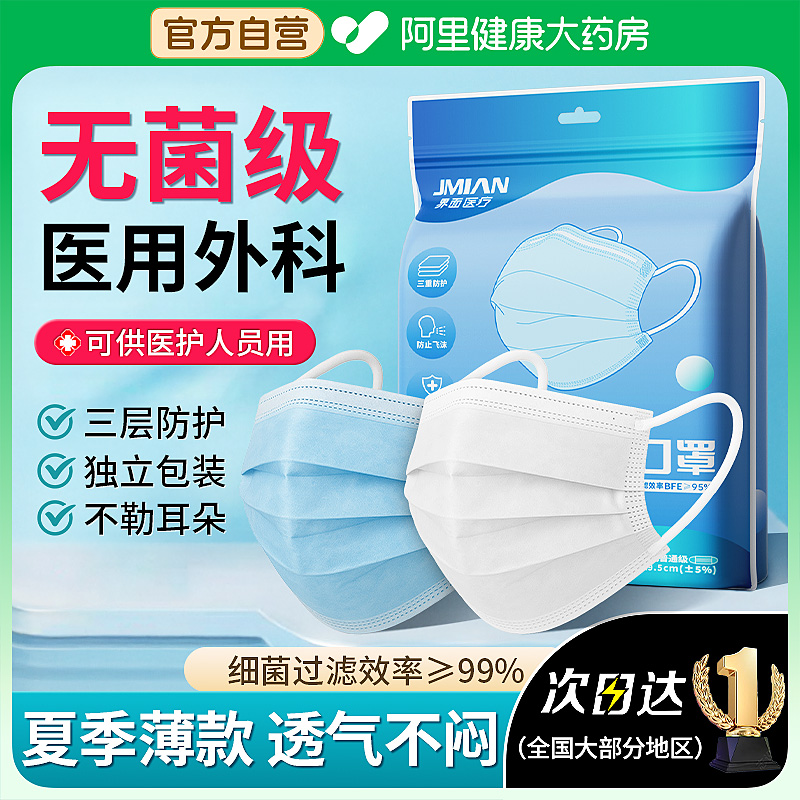 界面医用外科口罩一次性医疗灭菌级独立包装成人女正品官方旗舰店