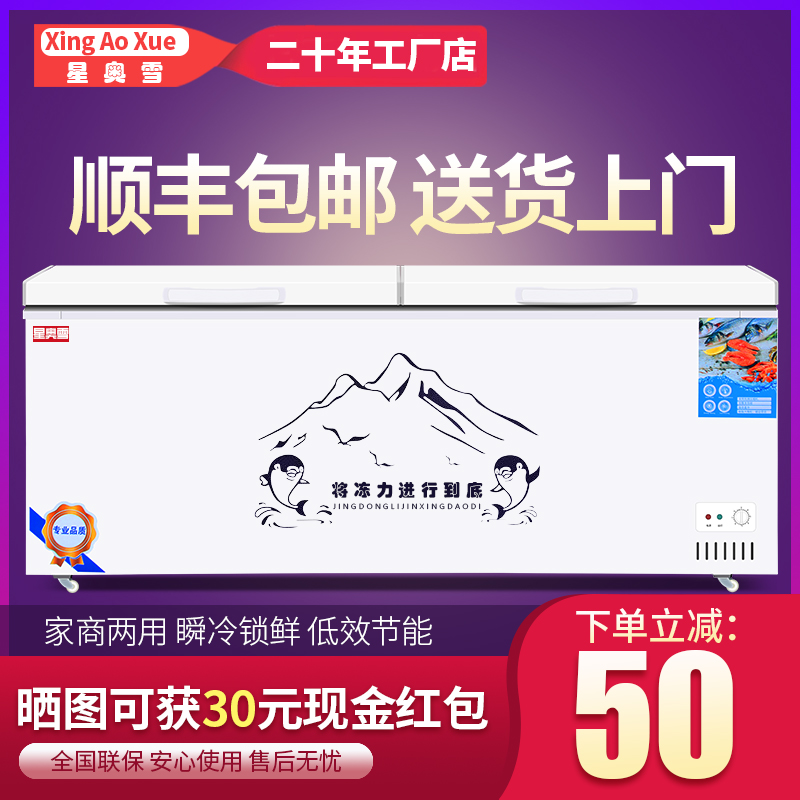 星奥雪冰柜商用大容量冷藏冷冻双温卧式减霜雪糕柜冷柜铜管展示柜