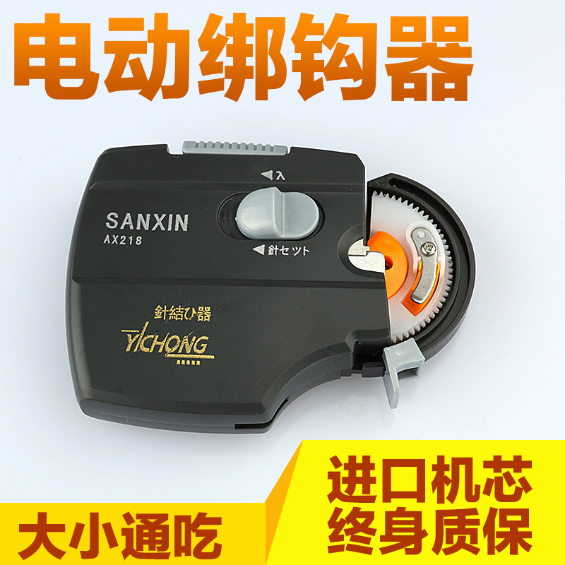 日本机芯 全自动绑钩器 鱼钩绑钩器栓钩器钓鱼拴钩器 电动绑勾器