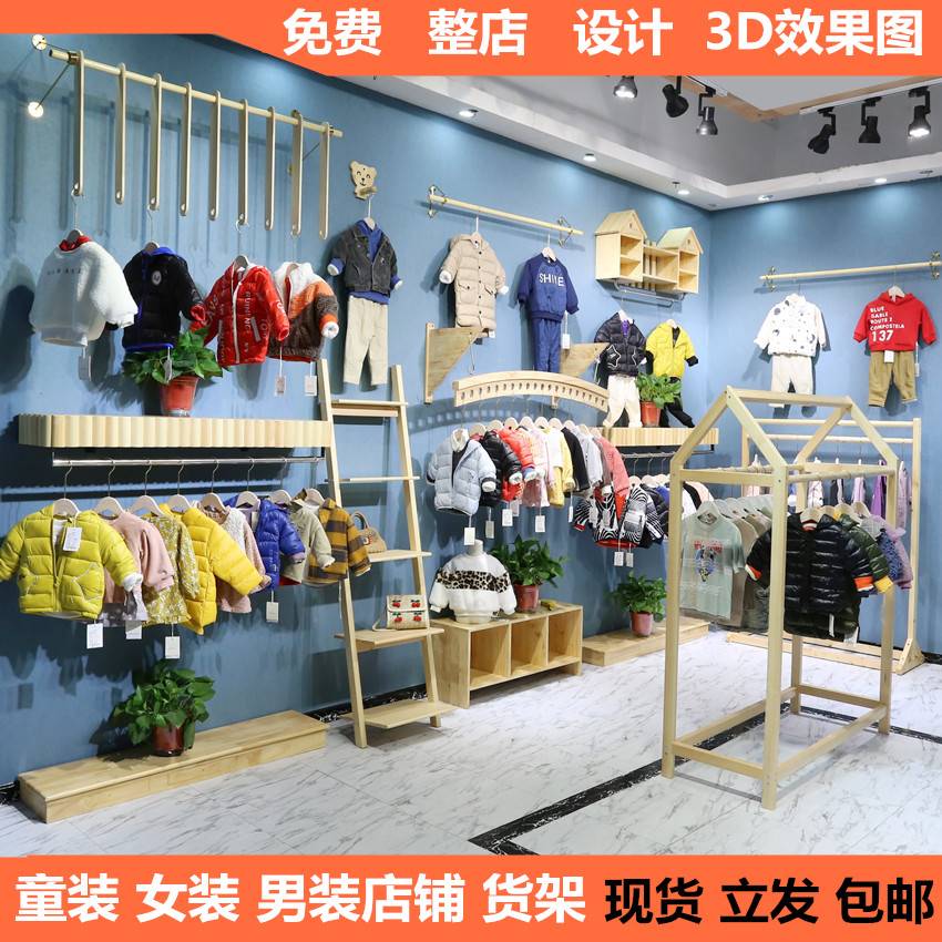 现货速发童装店展示架装修效果图儿童挂衣架上墙壁挂婴儿装落地式