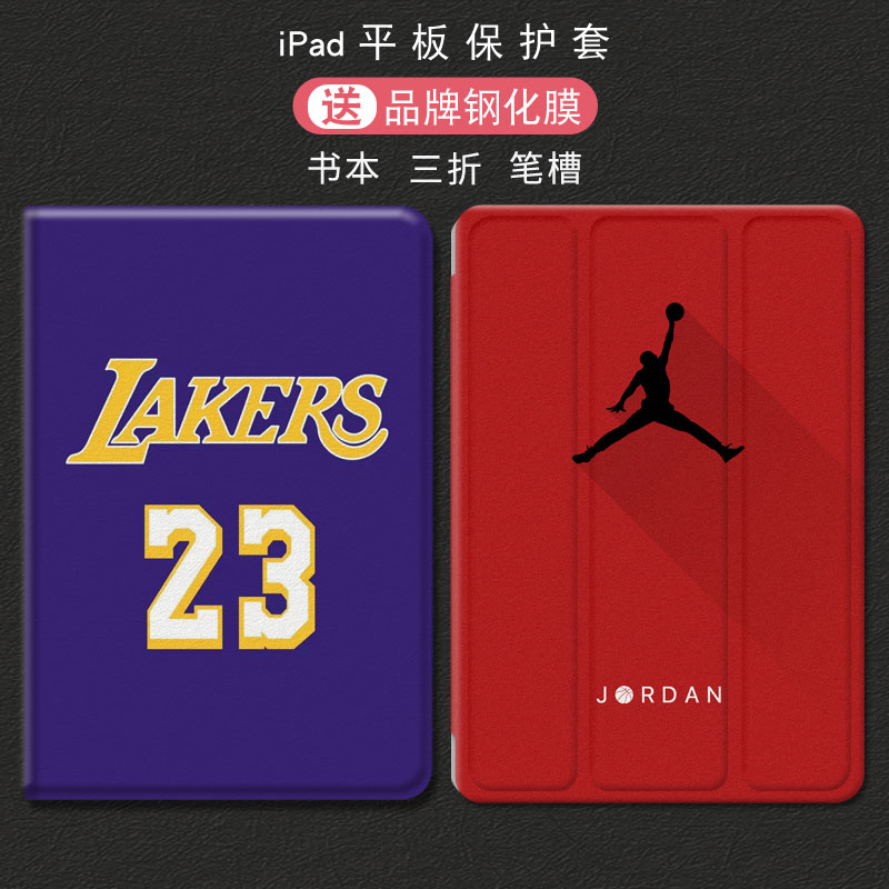 适用ipad10保护套2025pro11爱派air45飞人乔丹篮球第9代7代8代6代5代苹果air7平板笔槽儿童mini654全包防摔套