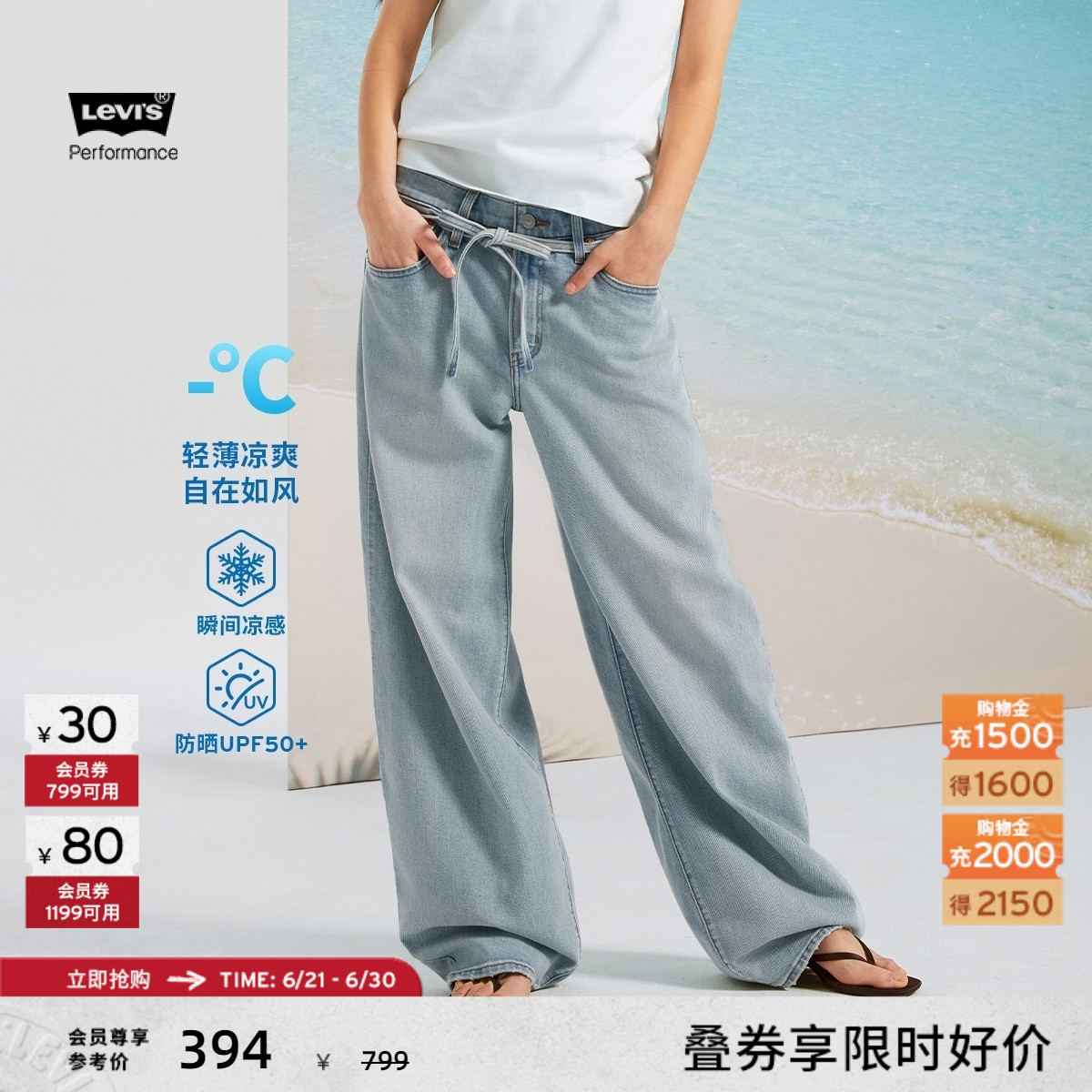 Levi's李维斯冰酷系列25夏季新款女士弯刀裤白色宽松薄款牛仔长裤
