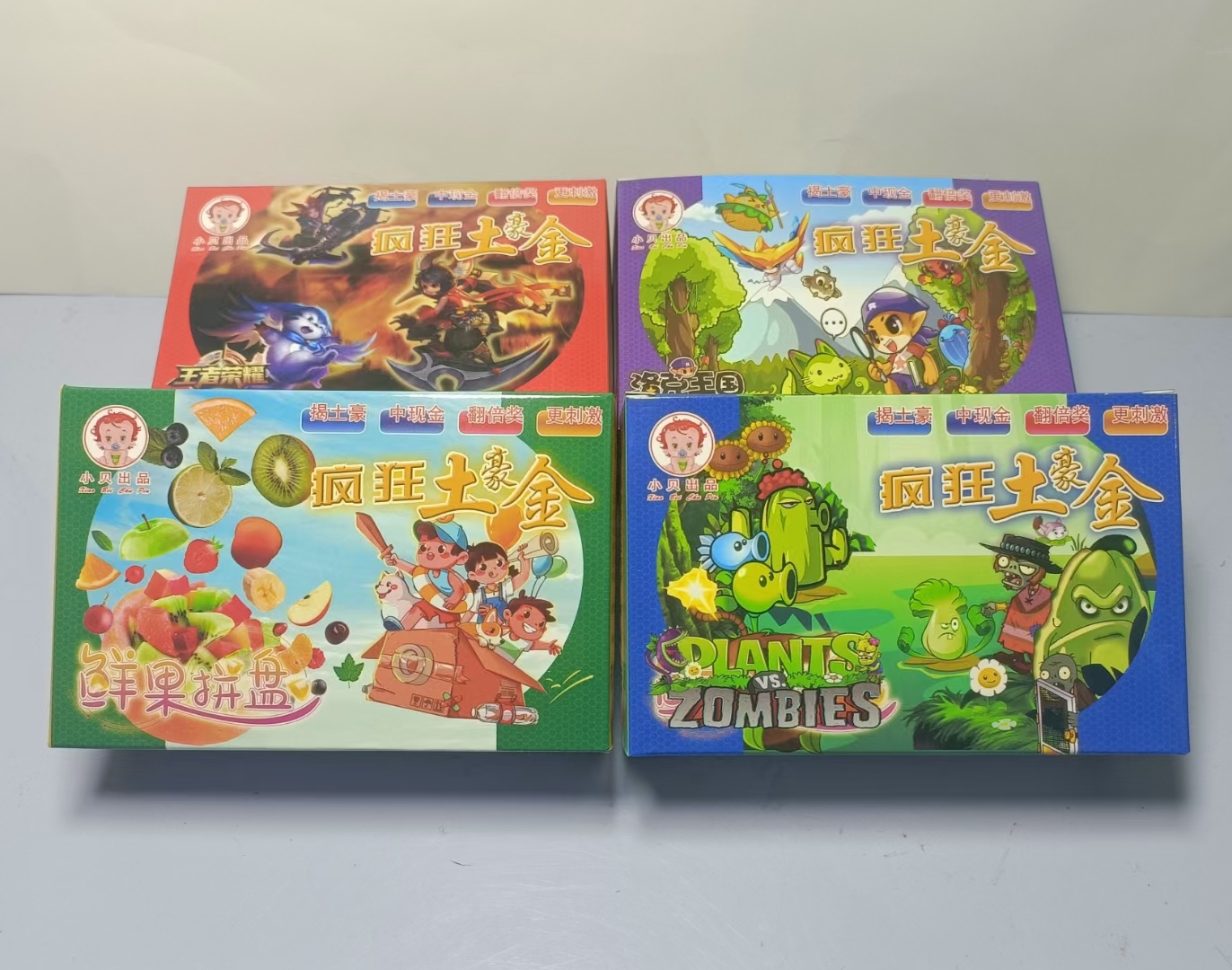 小卖部学校周边儿童玩具奖票土豪金小学生拉开奖卡玩具