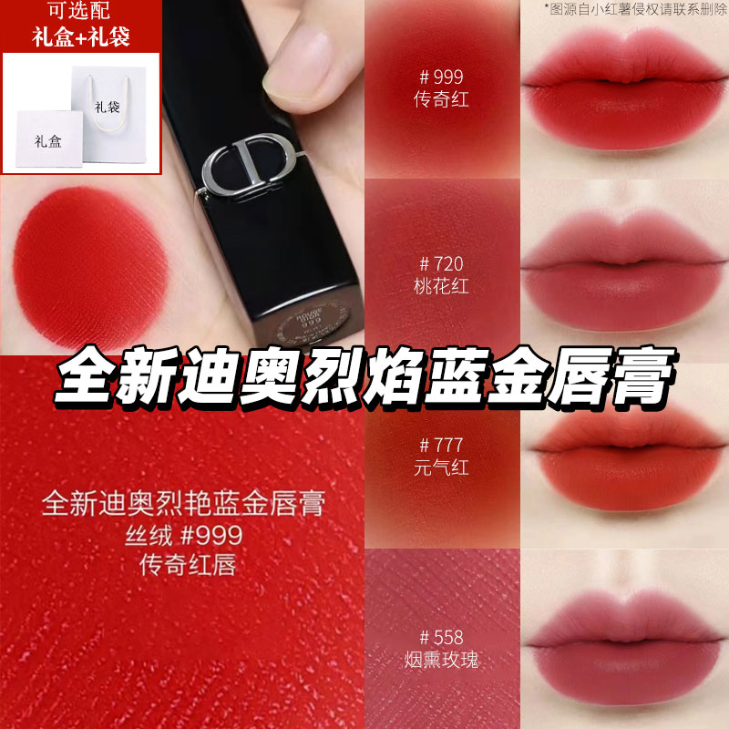 迪奥口红999经典正红烈焰蓝金哑光丝绒唇膏100黑管720圣诞礼盒