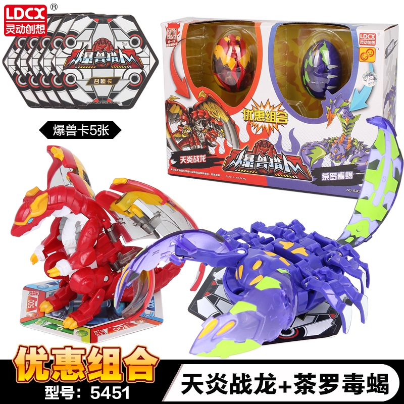 灵动创想爆兽猎人蛋2套装玩具 暴兽变形机器人天炎战龙裂齿大白鲨