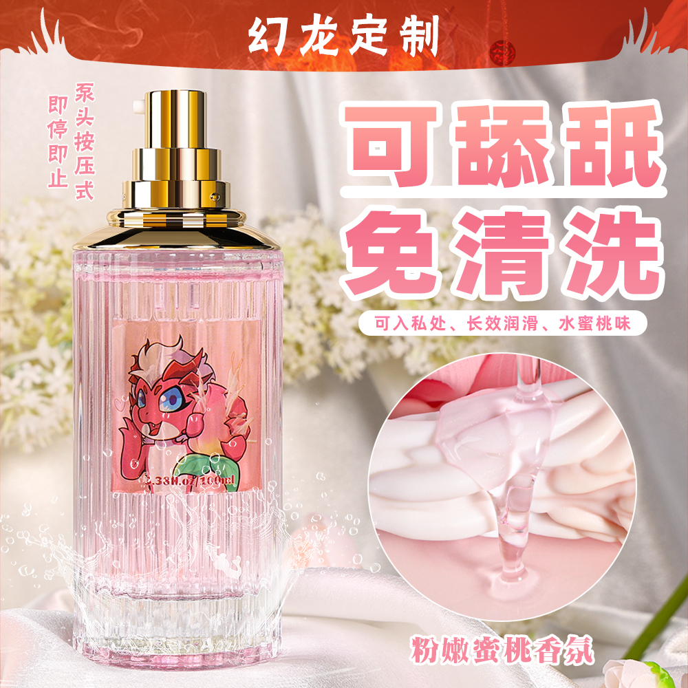 幻龙自研润滑人体油液剂夫妻房事阴道女性私处用品超滑激情趣爽滑