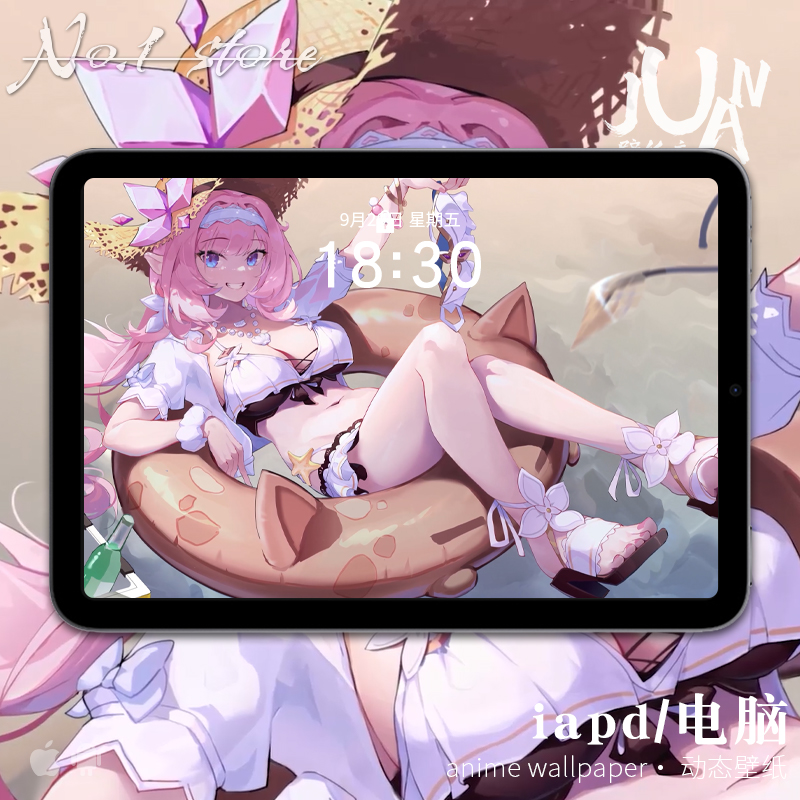 动态壁纸电脑壁纸少女电脑屏保ipad桌面禁欲泳圈粉色动图2张