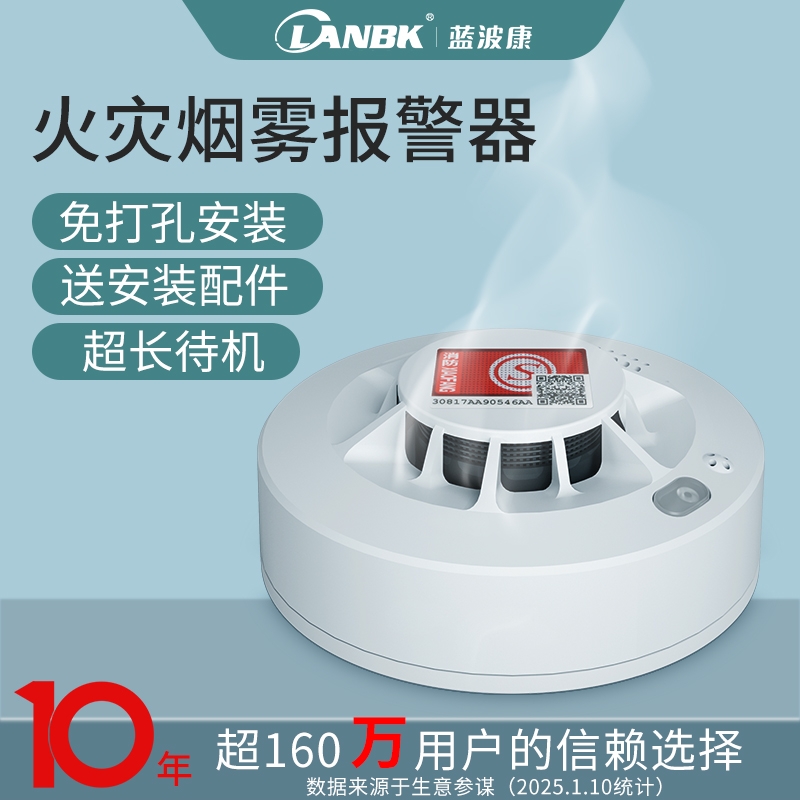 烟雾报警器消防专用火灾烟感探测器3c认证商用家用感应烟感警报器