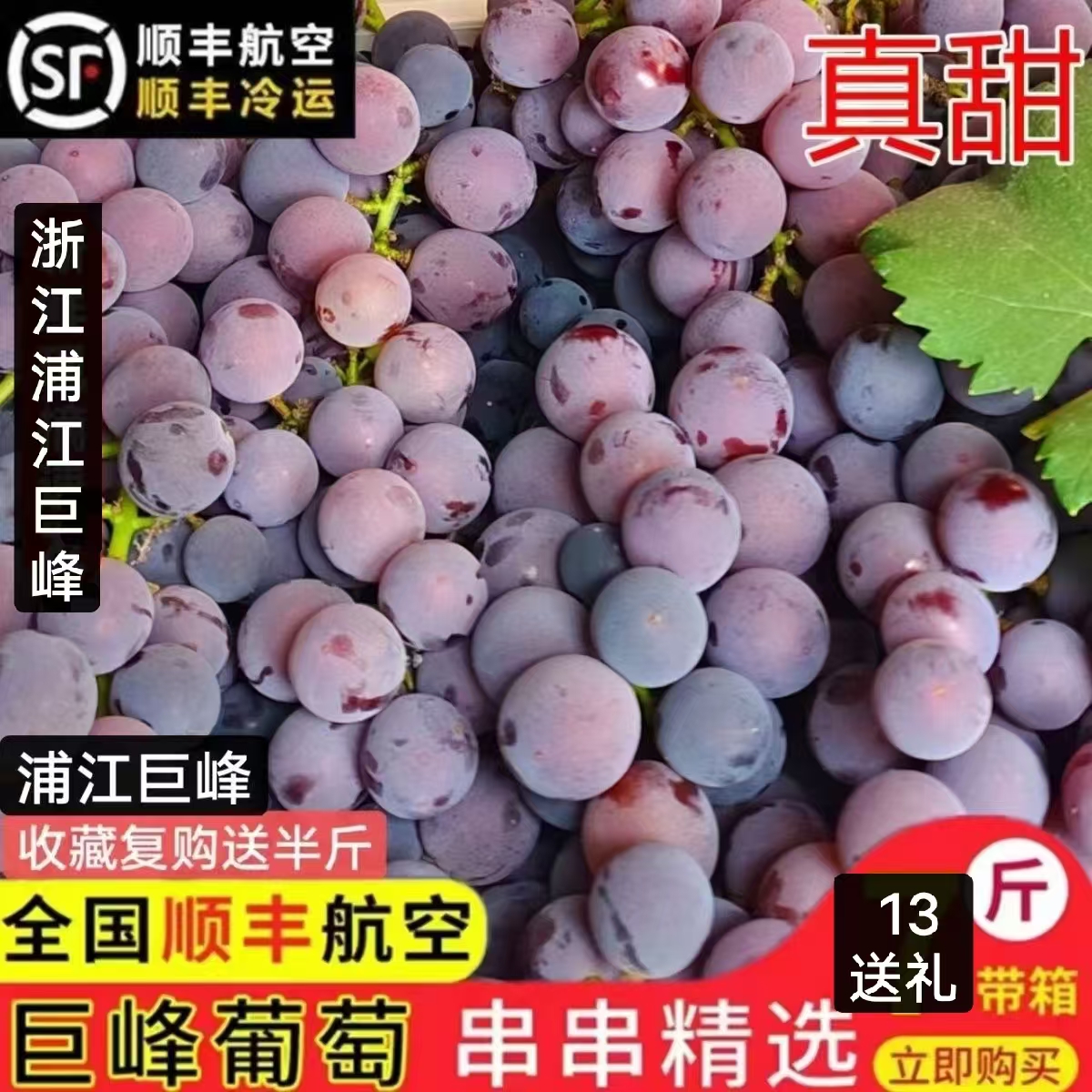 浦江巨峰葡萄新鲜采摘孕妇水果浙江马陆葡萄5斤整串送礼顺丰冷链