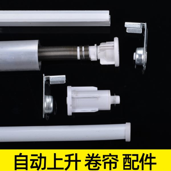 手拉免打孔安装拉控制器升绳弹簧式配件白色自动定制珠上卷帘窗帘