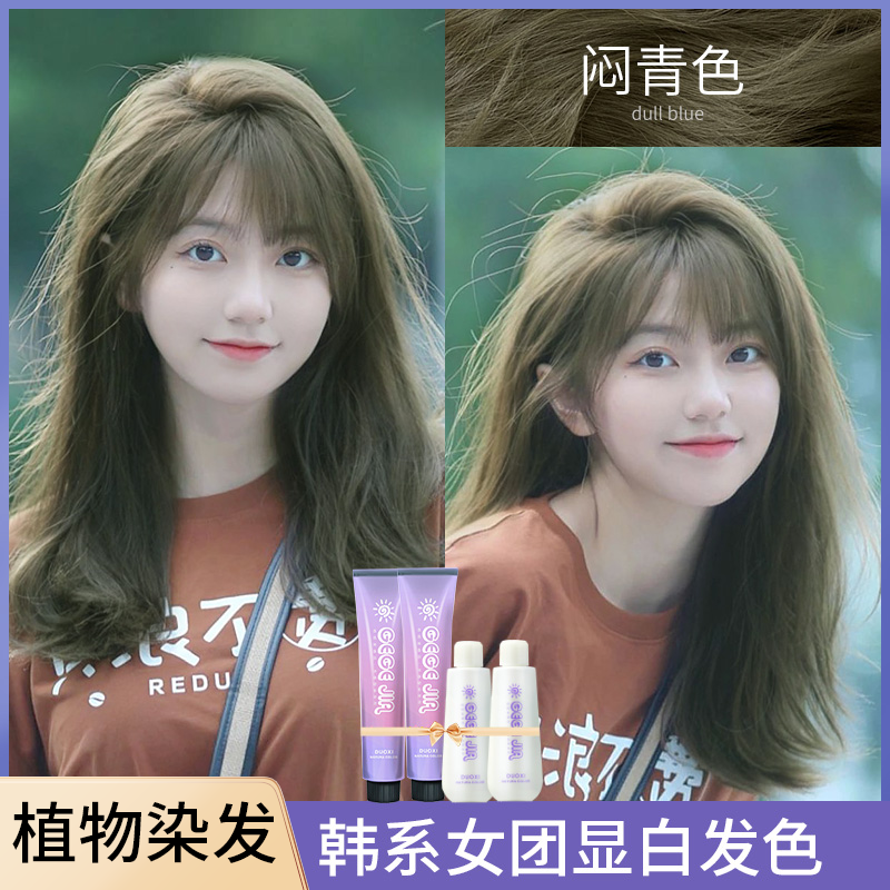 格格家闷青色染发剂膏亚麻青棕色绿色青木棕染头膏女植物正品纯深