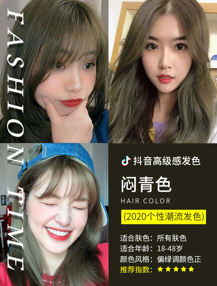 包邮8/2浅闷青亚麻色6/2深闷青亚麻色闷青色染发剂染发膏自己家染