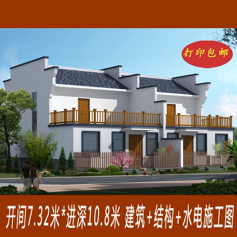 两层微派别墅设计图纸 农村自建二层房屋设计 兄弟双拼别墅图C30