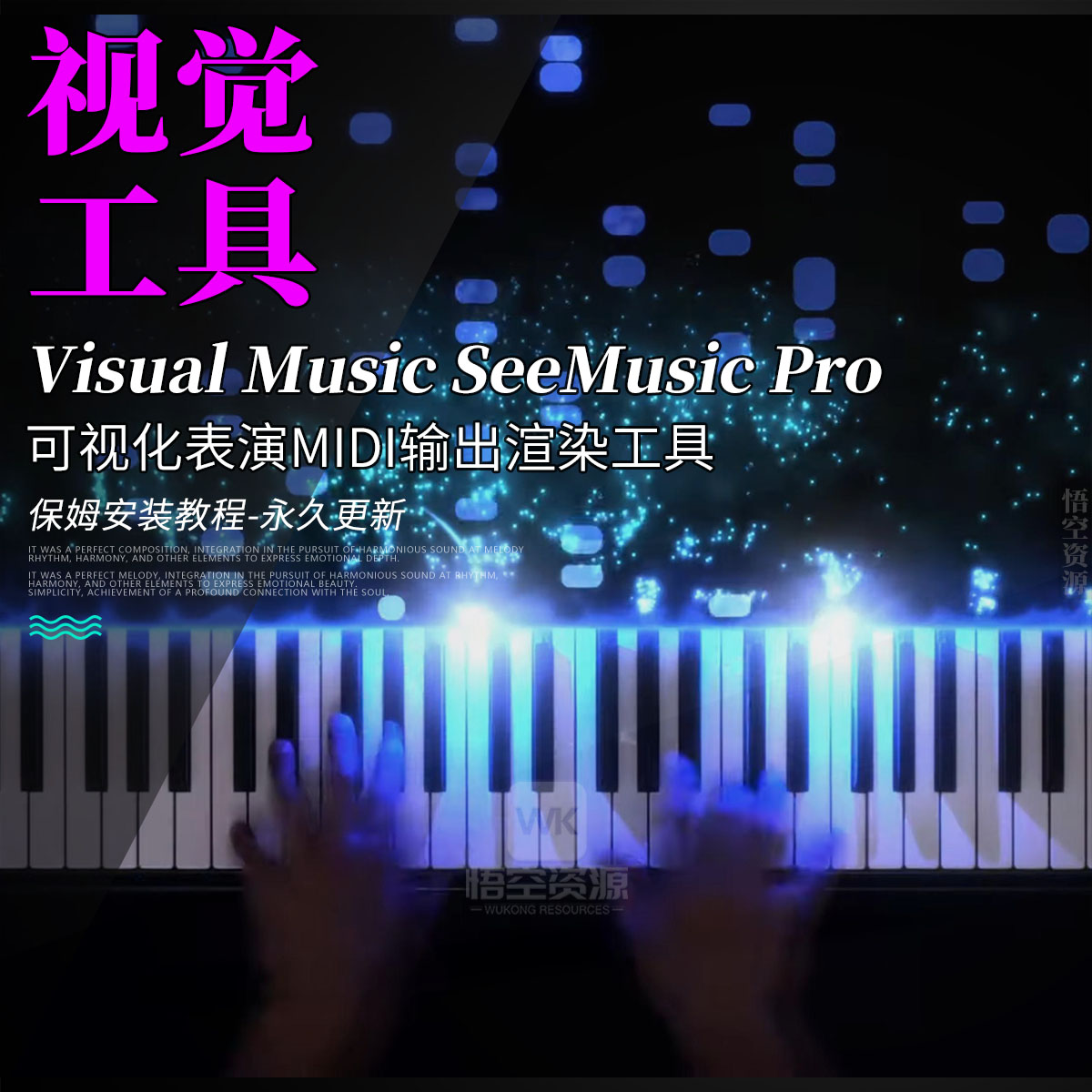 Visual Music SeeMusic Pro v5.1视频创作者设计的音频可视化工具