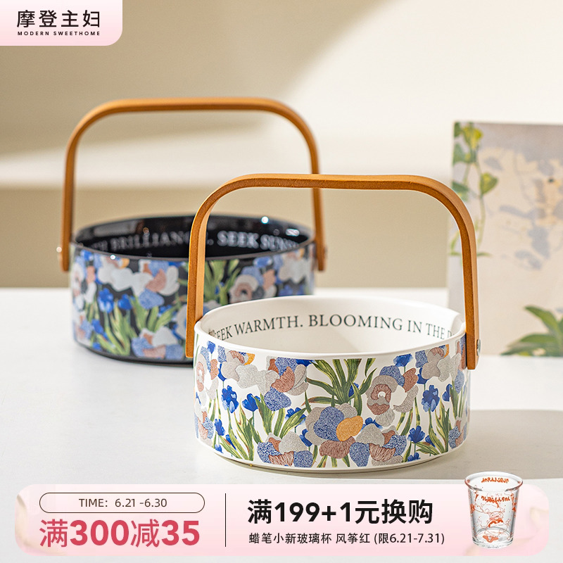 摩登主妇鸢尾花水果盘高颜值客厅茶几家用果篮餐具零食干果摆放盘
