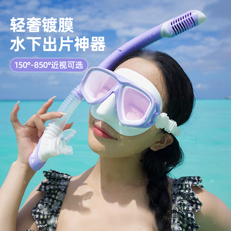 浮潜面罩潜水镜面镜装备全套护鼻一体自由潜眼镜防水防雾高清近视