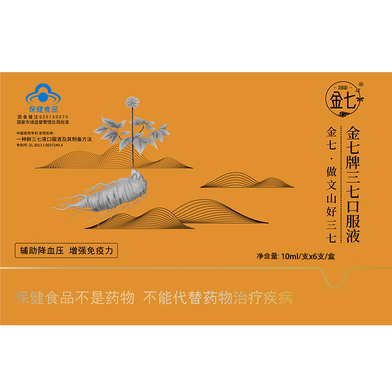 辅助调节改善血压高 增强提升免疫力 金七鲜三七口服液官方旗舰店