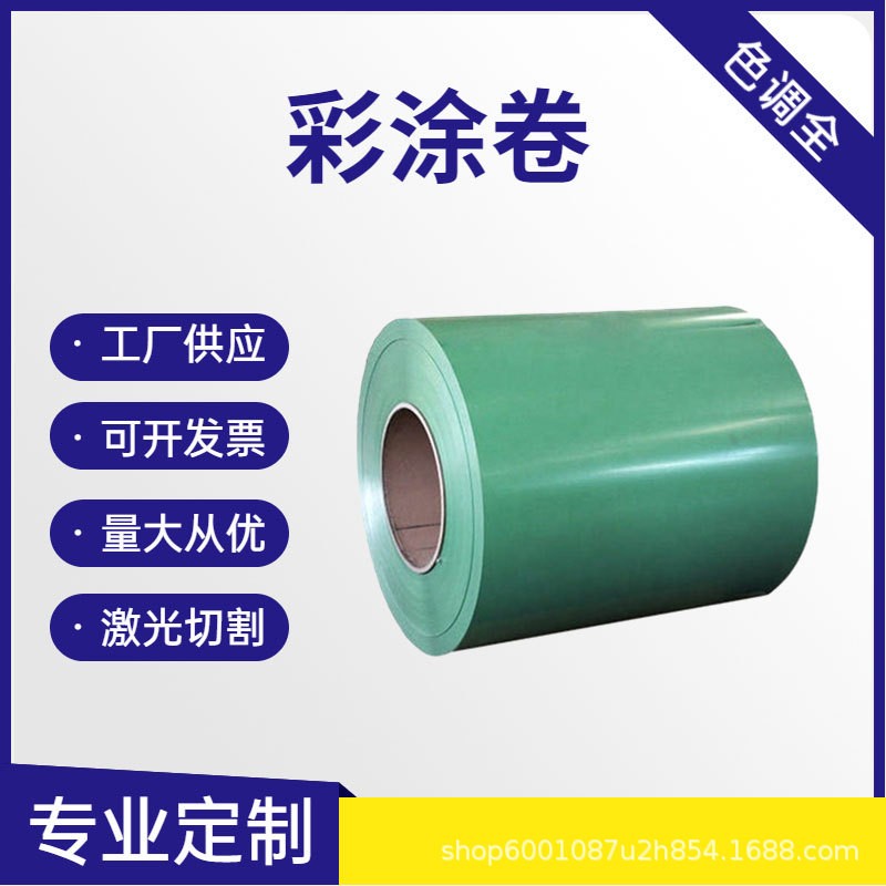 PE聚酯彩涂板海蓝彩钢板乳白哑光白小草冰灰彩钢卷磨砂彩涂卷