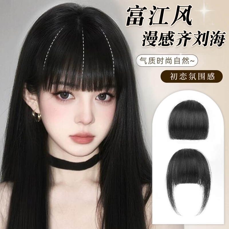 齐刘海假发片女头顶张元英同款全真发夏天前额补发漫画空气假刘海