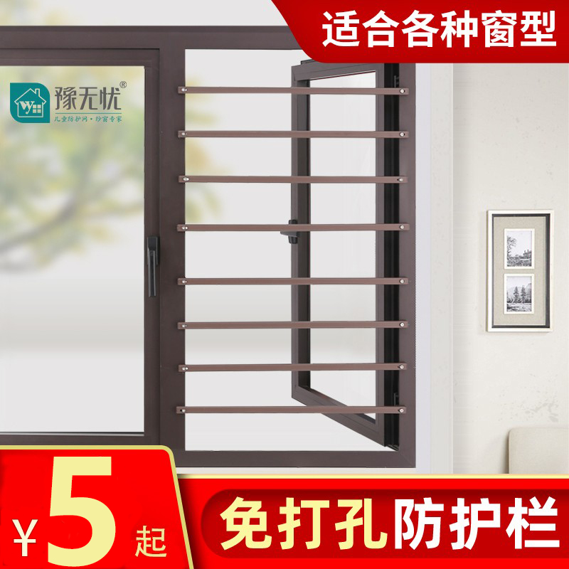 窗户防护栏杆免打孔护网自装防掉网阳台外平开高层儿童安全防盗窗