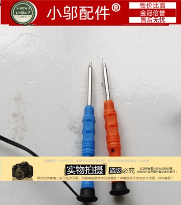适用 华硕 小米 苹果 笔记本电脑 五星 六角 拆机螺丝刀 螺丝刀