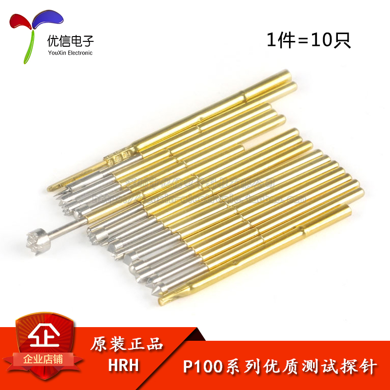 测试探针p100可伸缩弹簧顶针华荣华电路板烧录芯片圆头平头针套