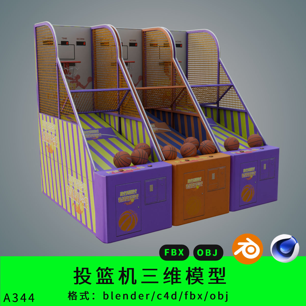 blender投篮机三维模型3d素材c4d/fbx/obj运动游戏maya/max