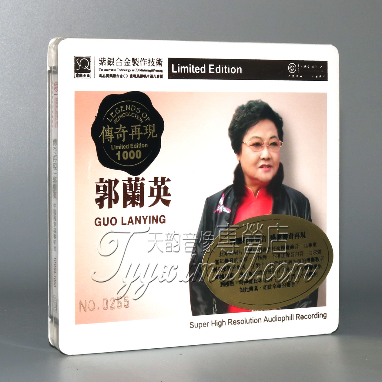 正版发烧 红音堂唱片 传奇再现 郭兰英 紫银合金SQ 1CD南泥湾
