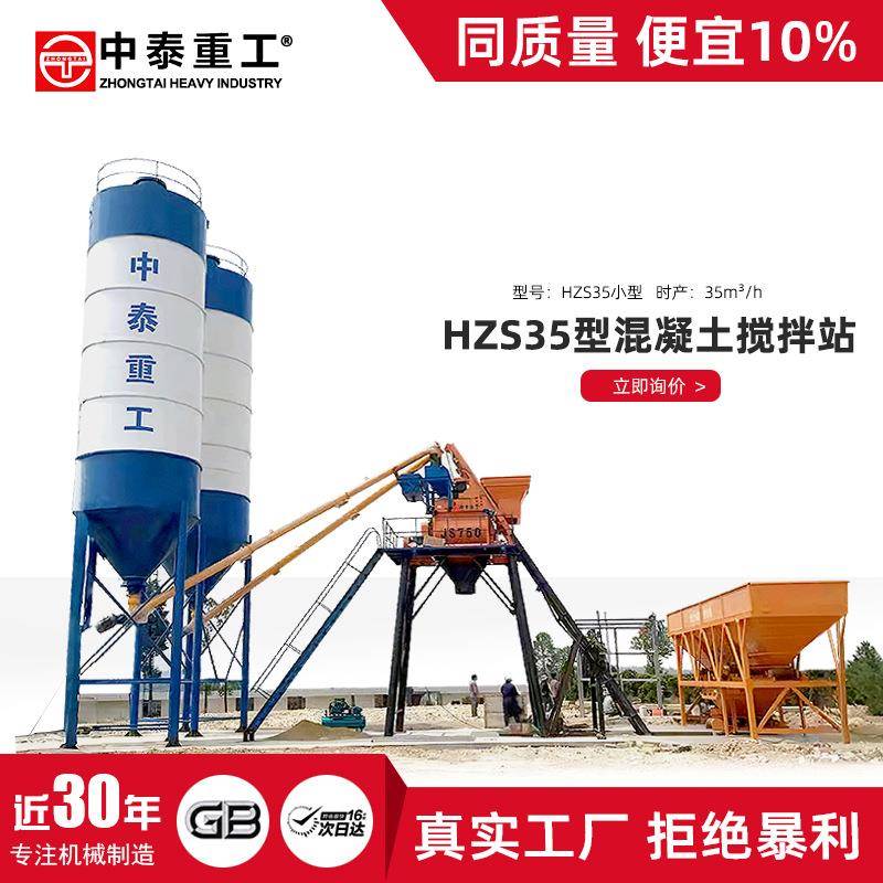 定制35型混凝土搅拌站工地用750强制搅拌配料机设备生产厂家价格