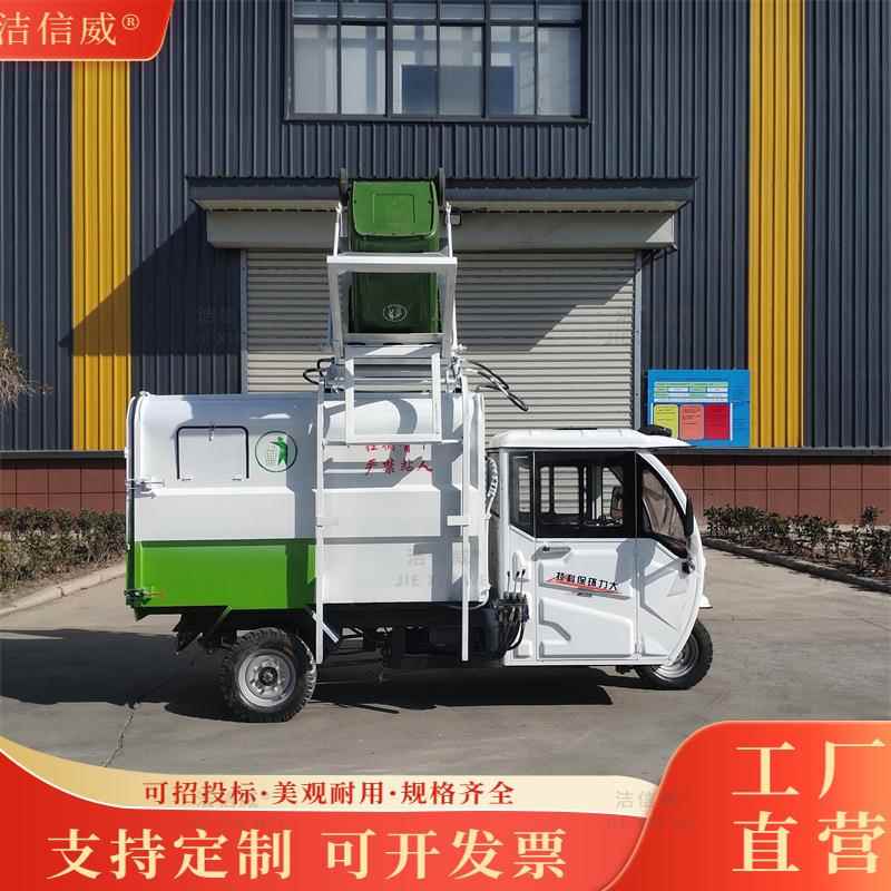 带棚三轮挂桶车 液压自卸式环卫垃圾车 小街小巷垃圾转运车