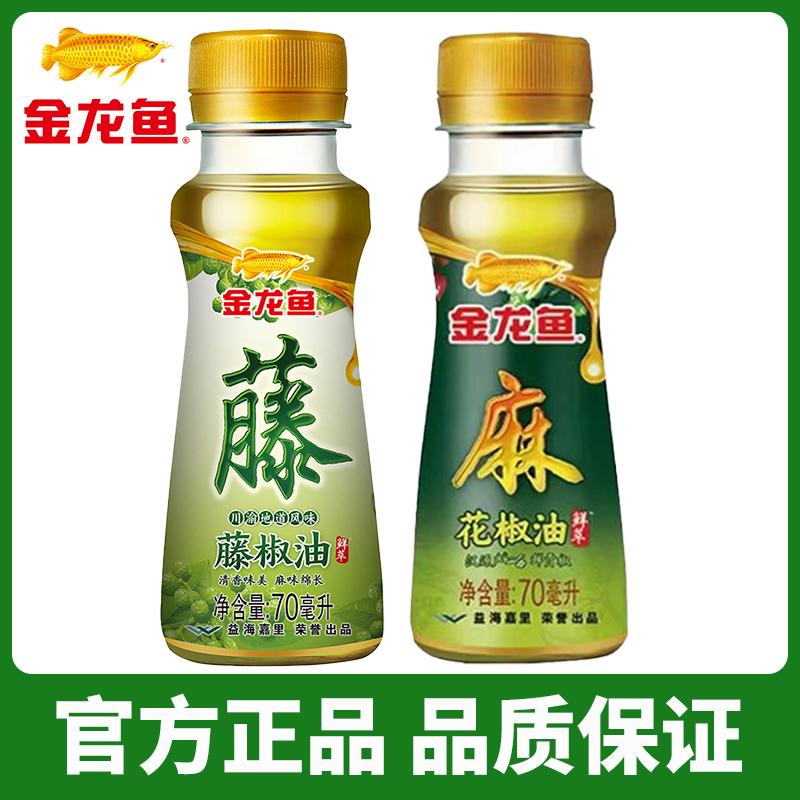 金龙鱼花椒油70ml麻油藤椒油凉拌菜专用小瓶家用宿舍特麻吃面米线