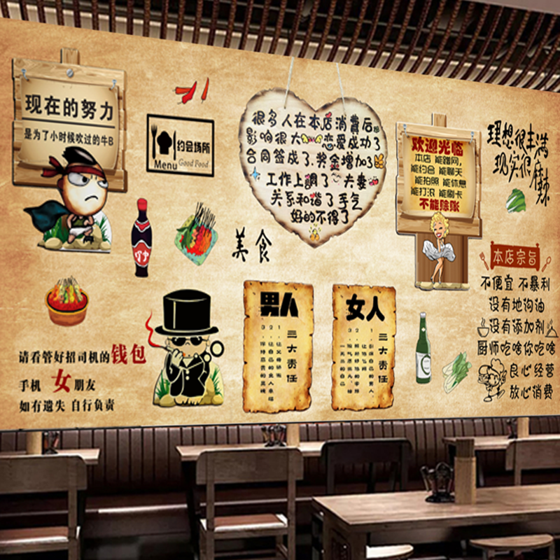 搞笑迎客语欢迎光临麻辣烫奶茶火锅烧烤小吃饭店餐厅壁画墙贴壁纸