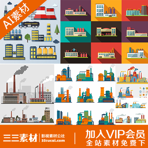 AI23-卡通扁平化工厂建筑矢量素材厂房烟囱建筑插画工业生产EPS