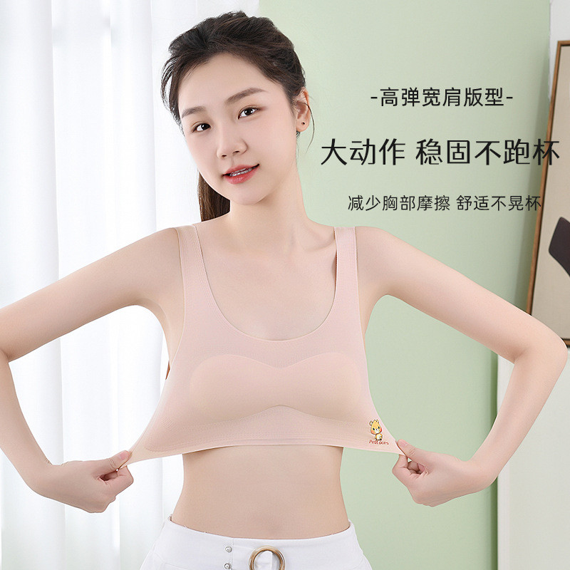 可爱卡通初高中学生无痕冰丝少女内衣发育青春期女童美背女生文胸