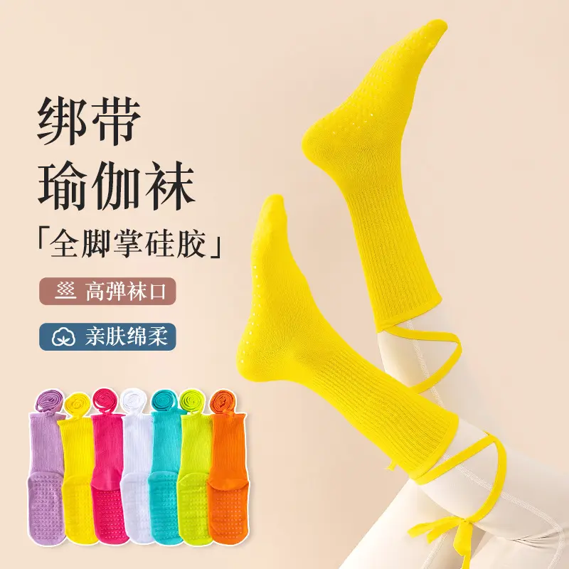 脚底防滑交叉绑带瑜伽普拉提舞蹈多巴胺运动穿搭中长筒小腿袜子棉