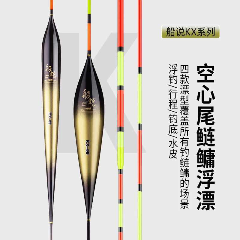聪鸣船说鲢鳙浮漂水皮漂打浮空心尾浮钓鲢鳙钓底灵敏尾目加粗浮标