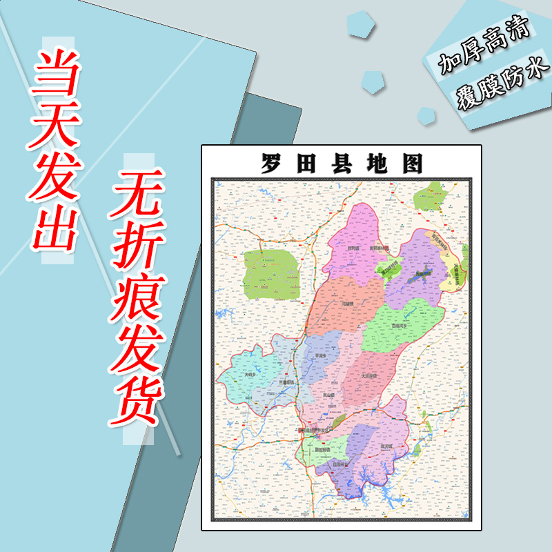 罗田县地图1.1m贴图湖北省黄冈市行政交通区域颜色划分高清新款