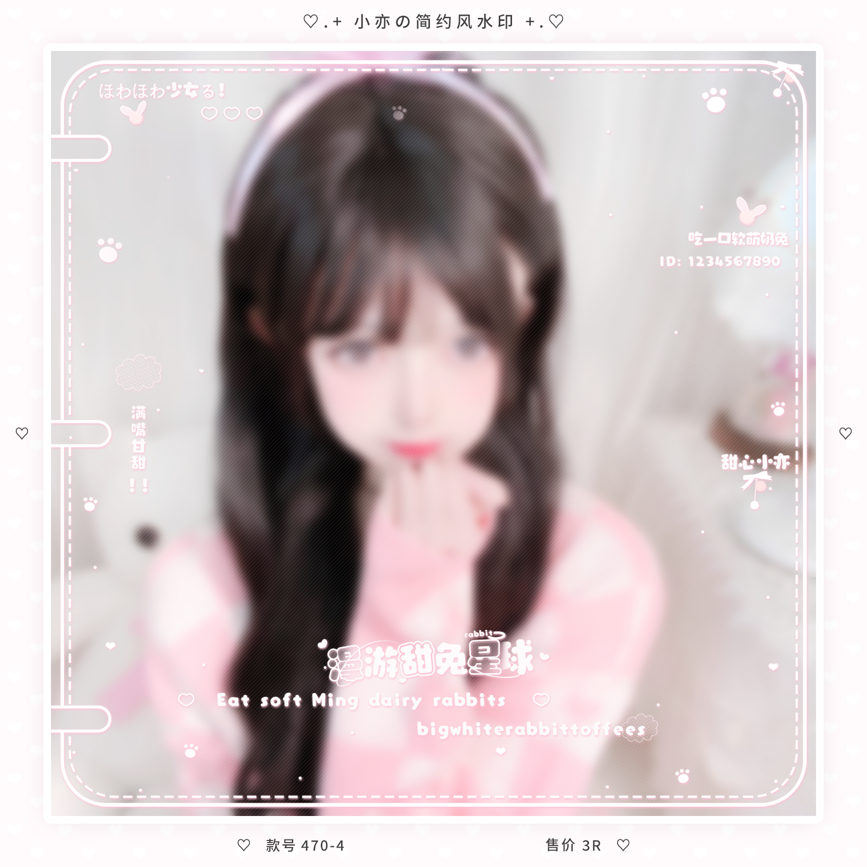 『简约少女框』QQ定制头像可爱简约蝴蝶结少女风防盗美化水印框
