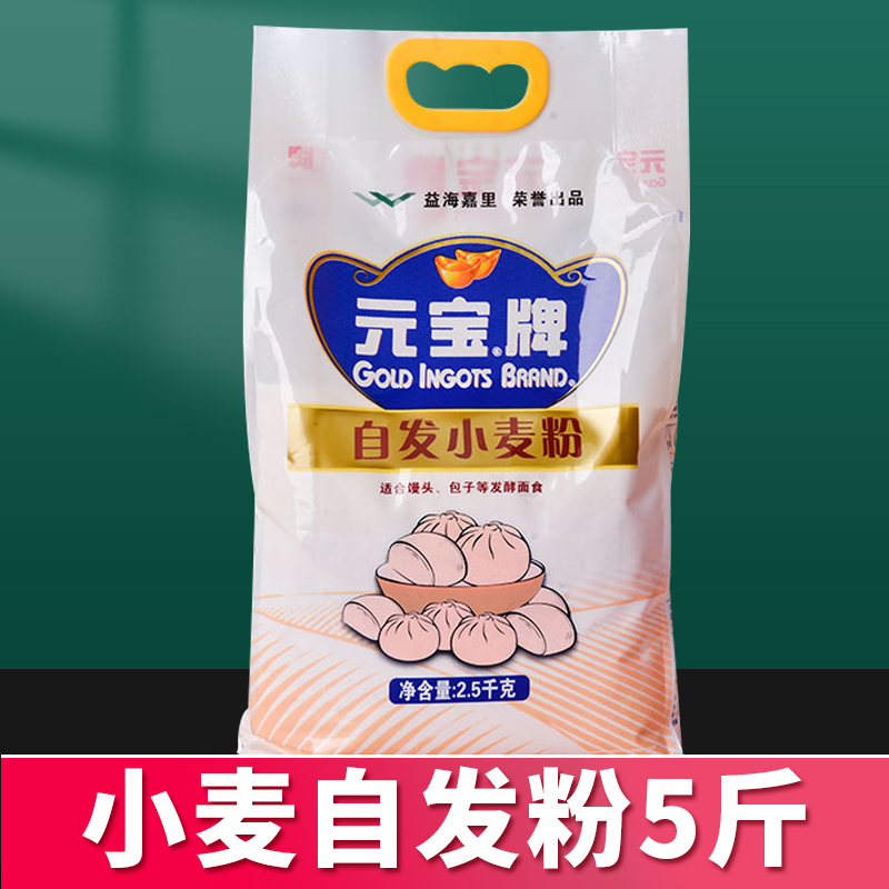 家用自发小麦粉5斤面粉包子馒头面包粉烘焙食材小面自发粉