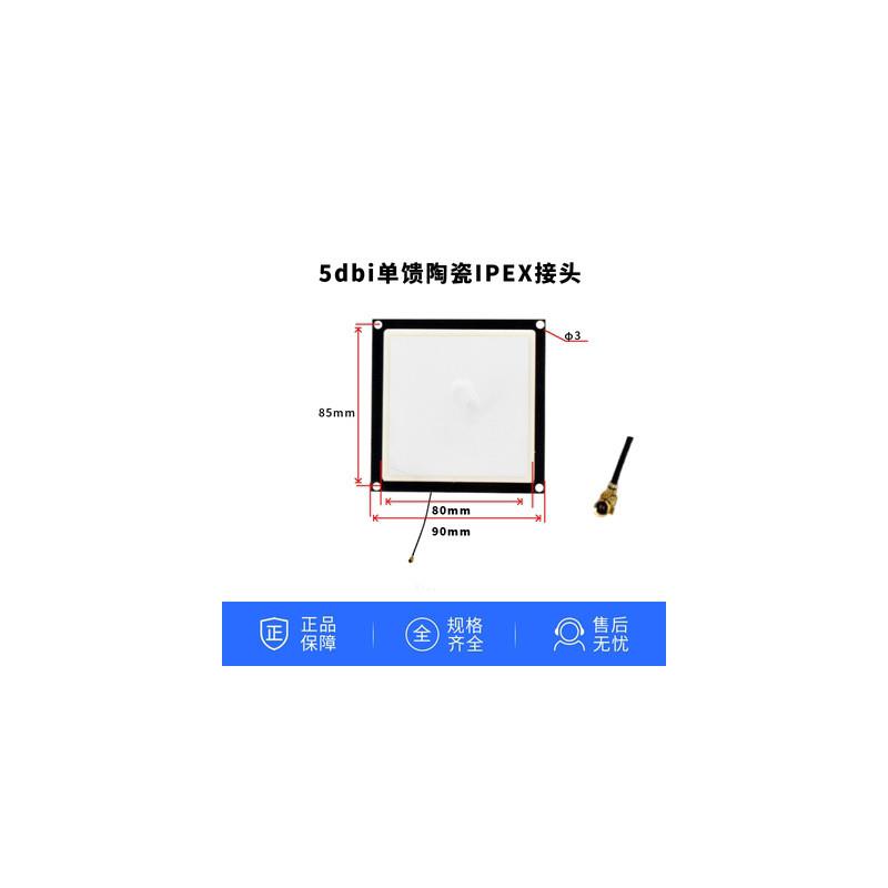 915圆极化超高频陶瓷天线远距离/接头读写器天线