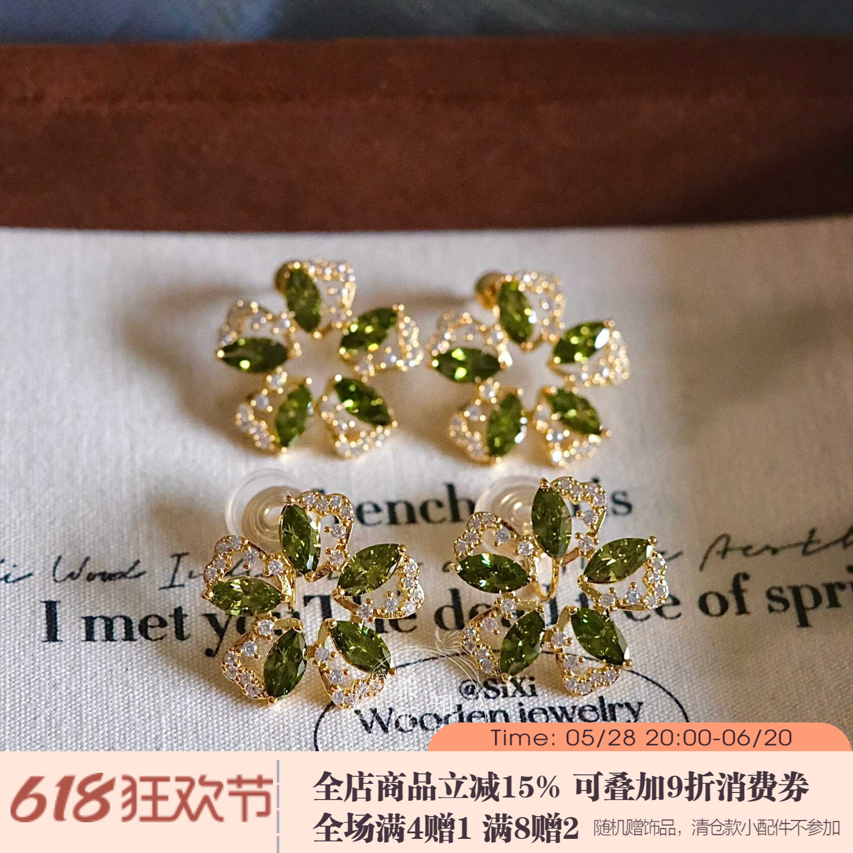 《橄榄花枝》法式复古小众高级感港风满钻锆石花朵耳钉耳夹无耳洞
