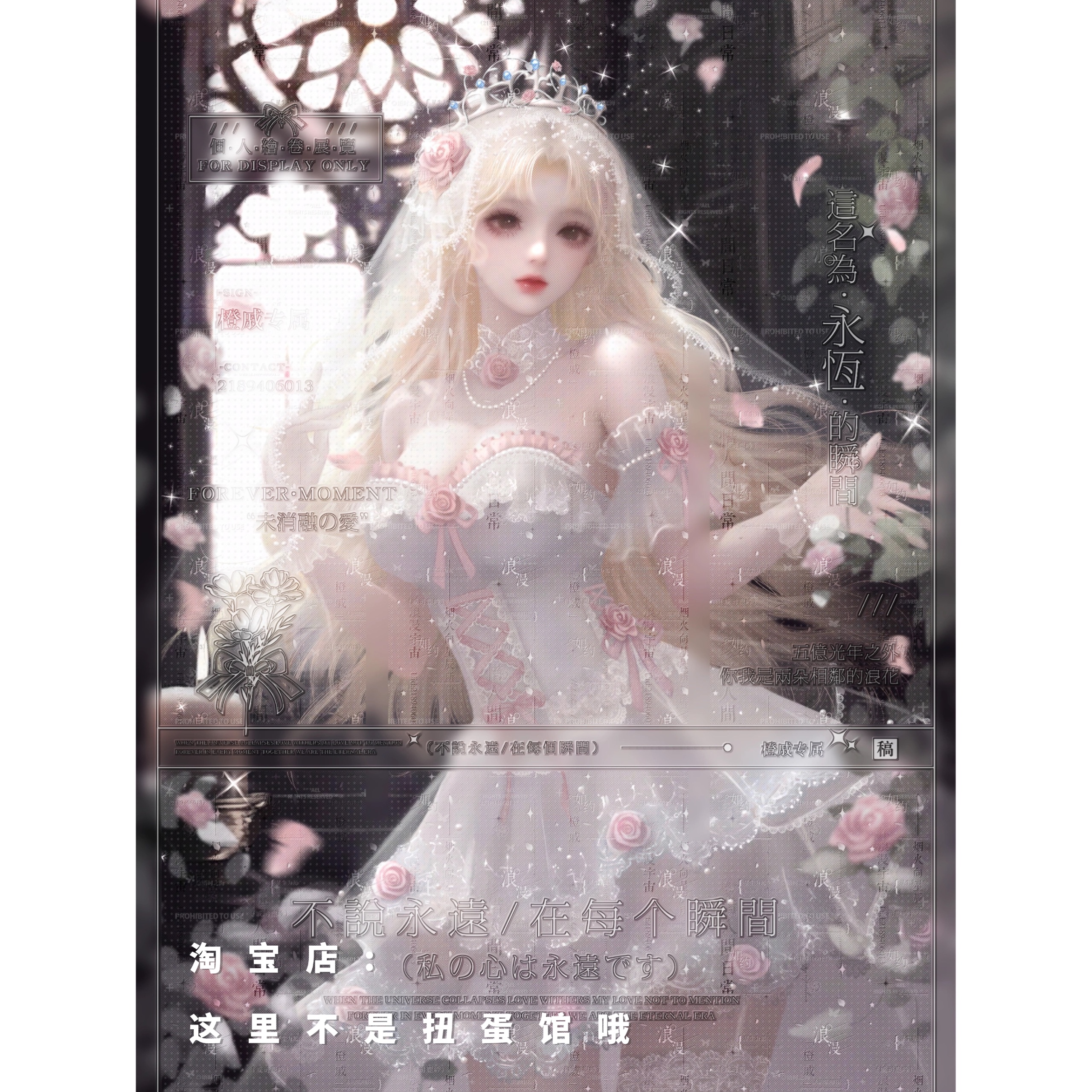 [20张 独角姬套会]婚纱女孩厚涂动漫头像扭蛋原创壁纸 高清无水印